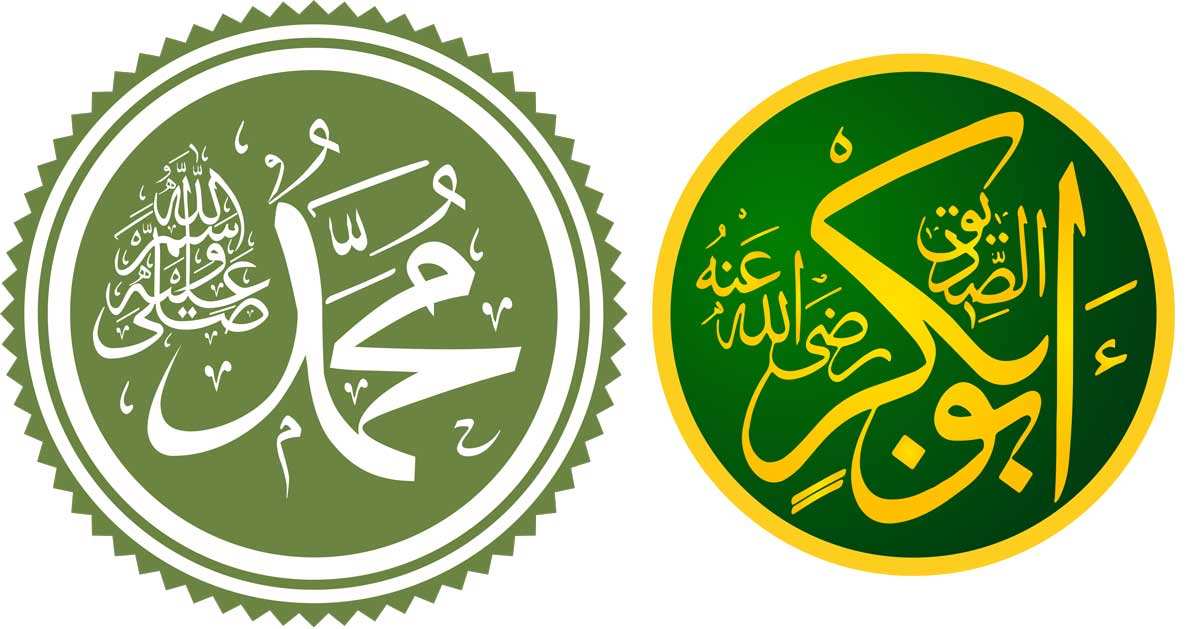 calligraphy of caliph abu bakr muhammed