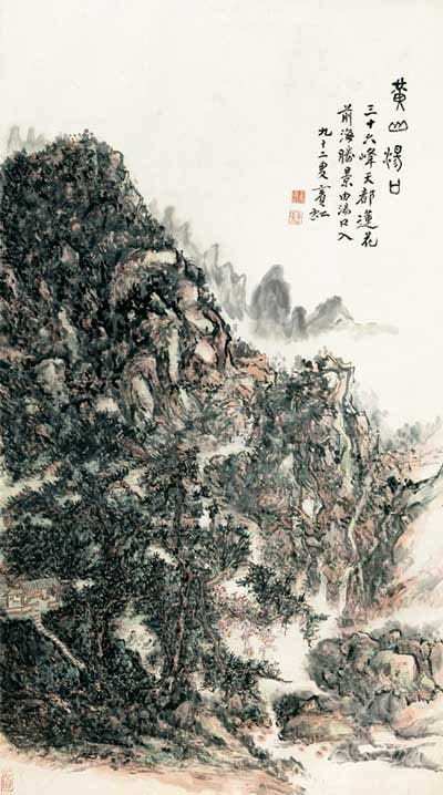 Huang Binhong, Yellow Mountain, 1955