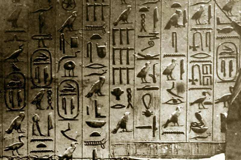 Pyramid Texts, The Pyramid of Unas