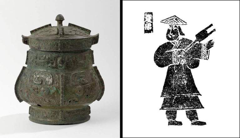 Bronze You 卣 type Vase and The Legendary Yu